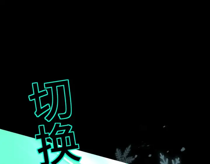 漫画《高武：登陆未来一万年》第72话 暴走第98张图