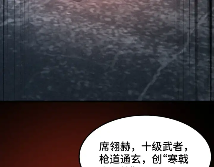 漫画《高武：登陆未来一万年》第73话 意志相冲第114张图