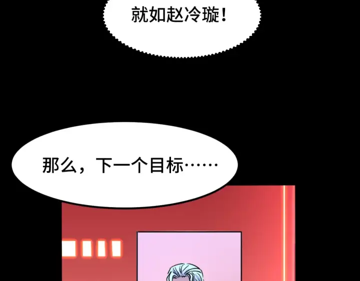 漫画《高武：登陆未来一万年》第73话 意志相冲第125张图