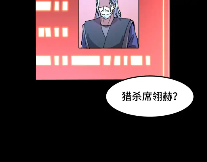 漫画《高武：登陆未来一万年》第73话 意志相冲第126张图