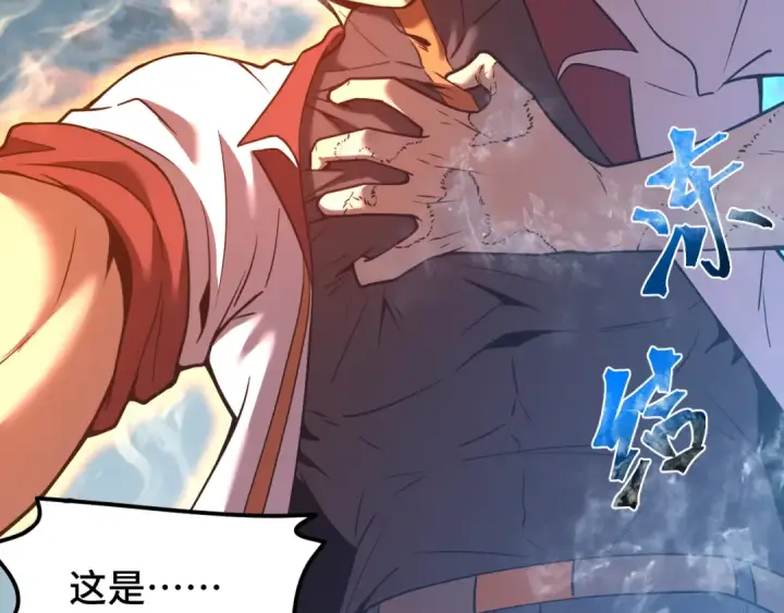 漫画《高武：登陆未来一万年》第73话 意志相冲第134张图