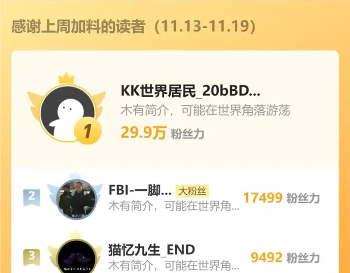 漫画《高武：登陆未来一万年》第73话 意志相冲第170张图