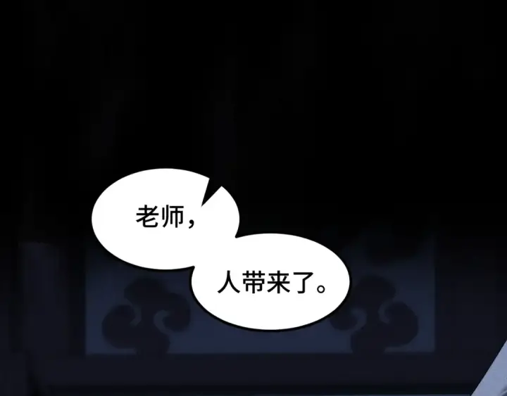 漫画《高武：登陆未来一万年》第73话 意志相冲第25张图