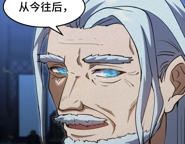 漫画《高武：登陆未来一万年》第73话 意志相冲第31张图