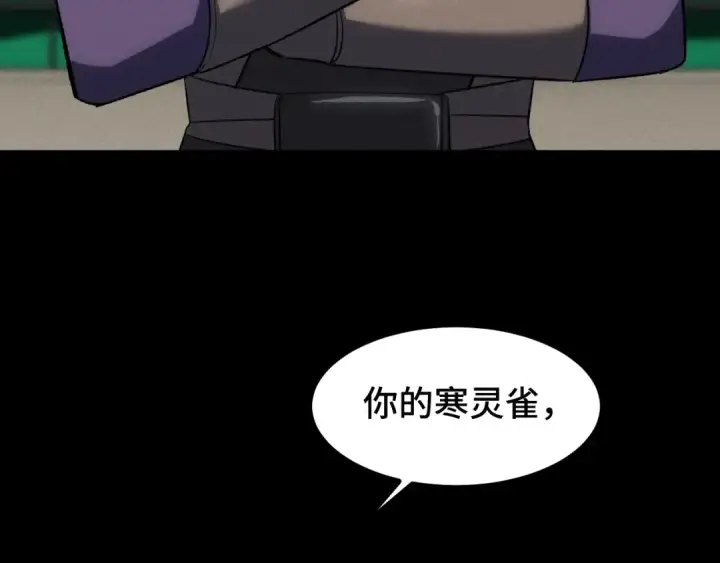 漫画《高武：登陆未来一万年》第73话 意志相冲第51张图