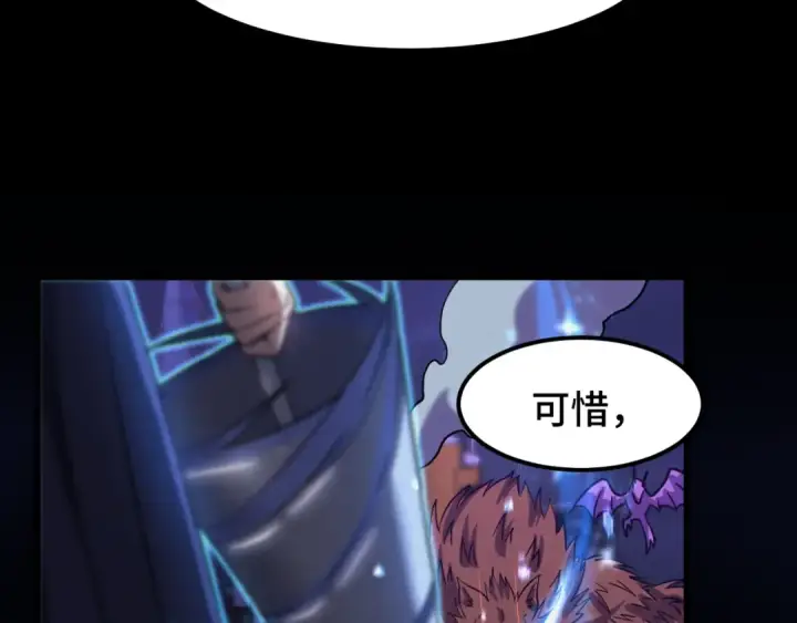 漫画《高武：登陆未来一万年》第73话 意志相冲第69张图