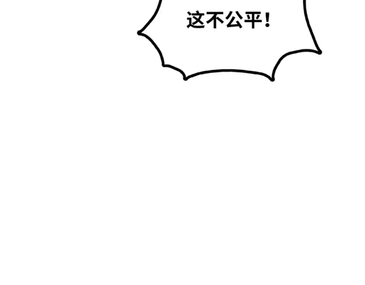 漫画《高武：登陆未来一万年》第74话 切磋第102张图