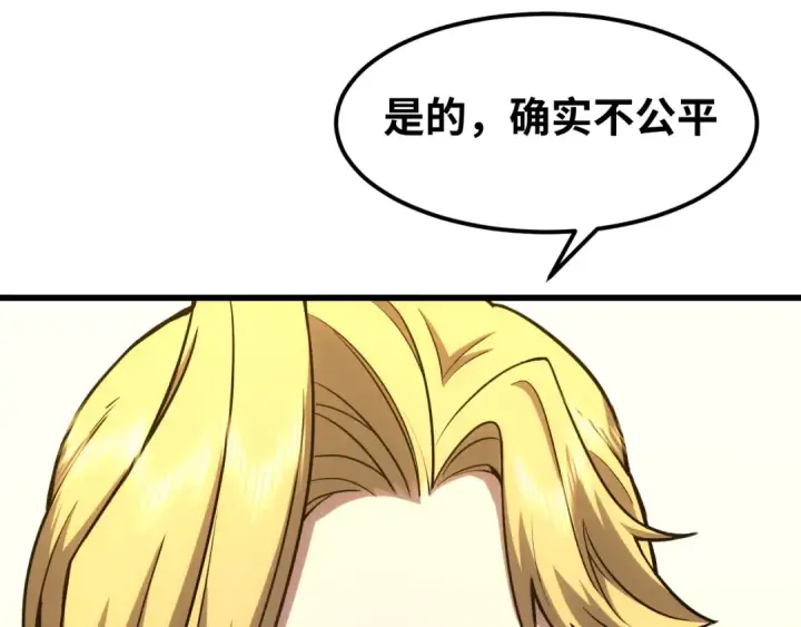 漫画《高武：登陆未来一万年》第74话 切磋第103张图