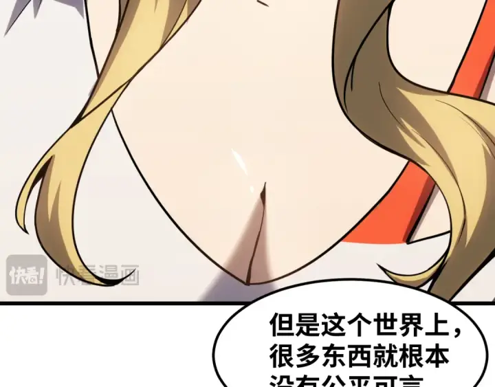 漫画《高武：登陆未来一万年》第74话 切磋第105张图