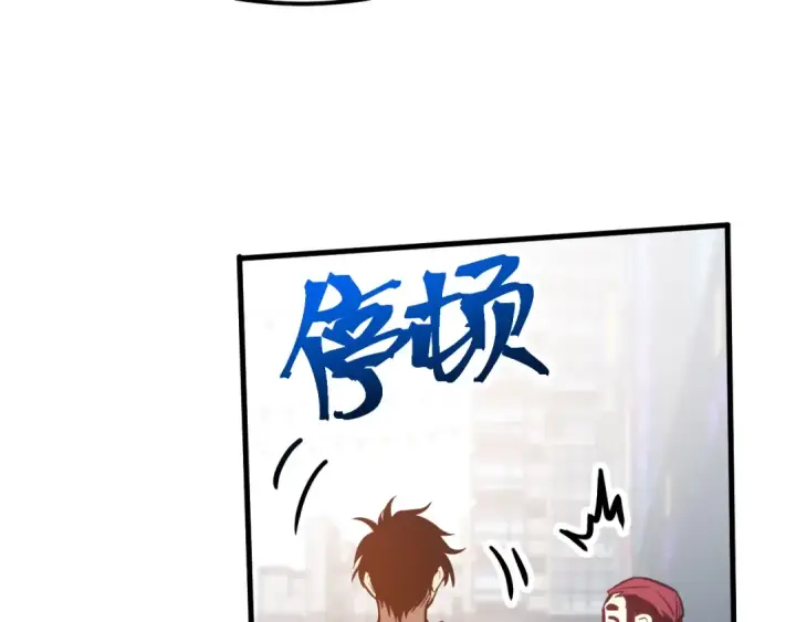 漫画《高武：登陆未来一万年》第74话 切磋第11张图