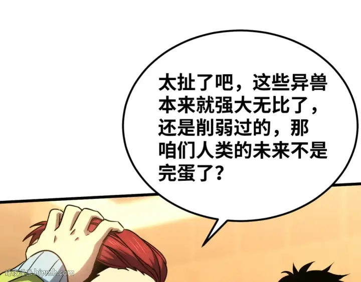 漫画《高武：登陆未来一万年》第74话 切磋第112张图