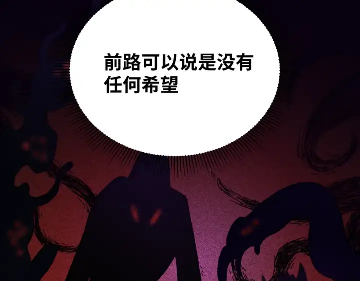 漫画《高武：登陆未来一万年》第74话 切磋第119张图
