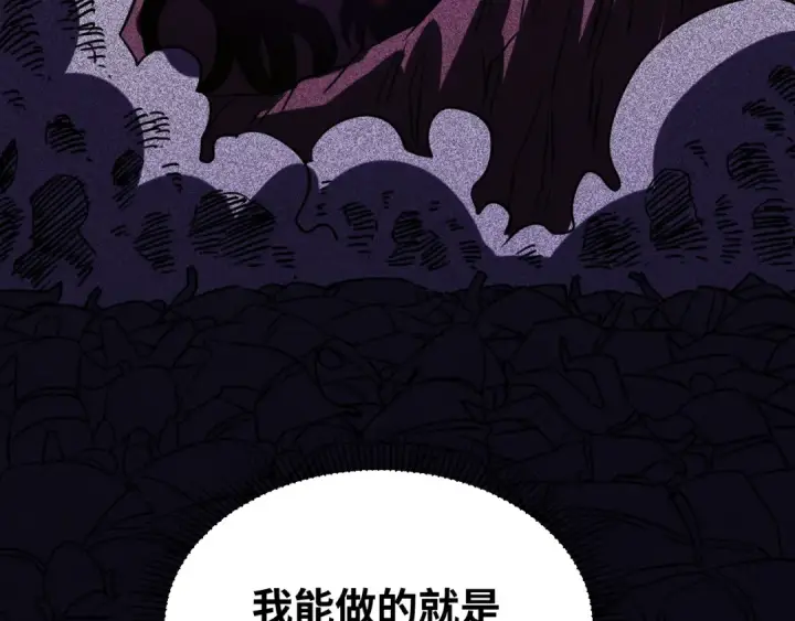 漫画《高武：登陆未来一万年》第74话 切磋第121张图