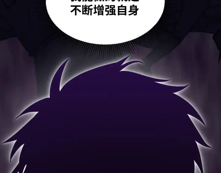 漫画《高武：登陆未来一万年》第74话 切磋第122张图