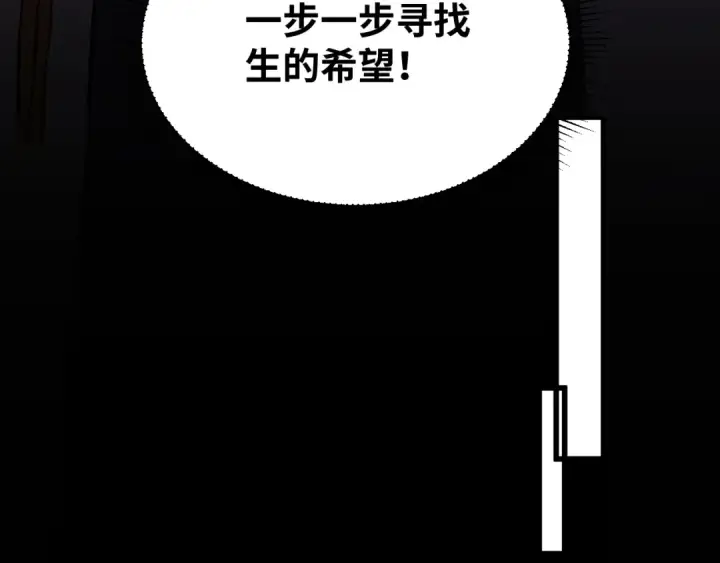 漫画《高武：登陆未来一万年》第74话 切磋第125张图