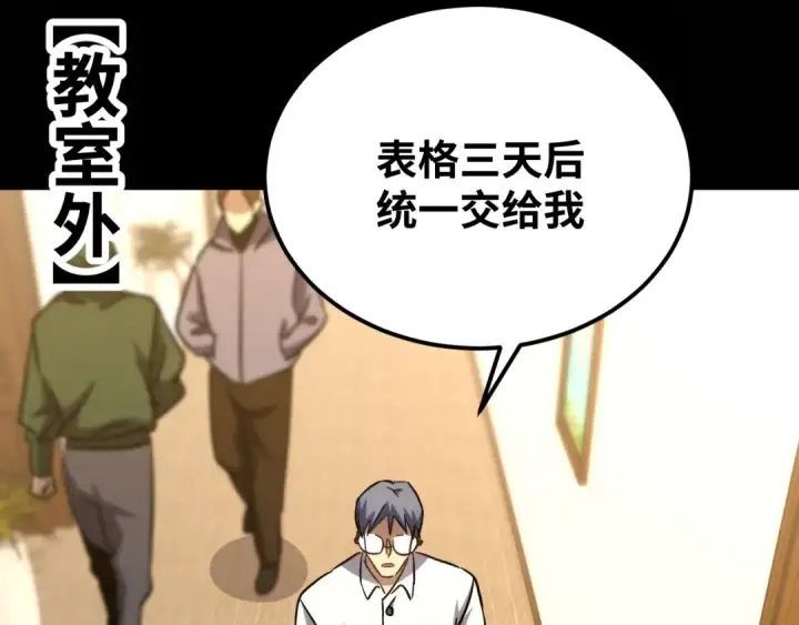 漫画《高武：登陆未来一万年》第74话 切磋第126张图