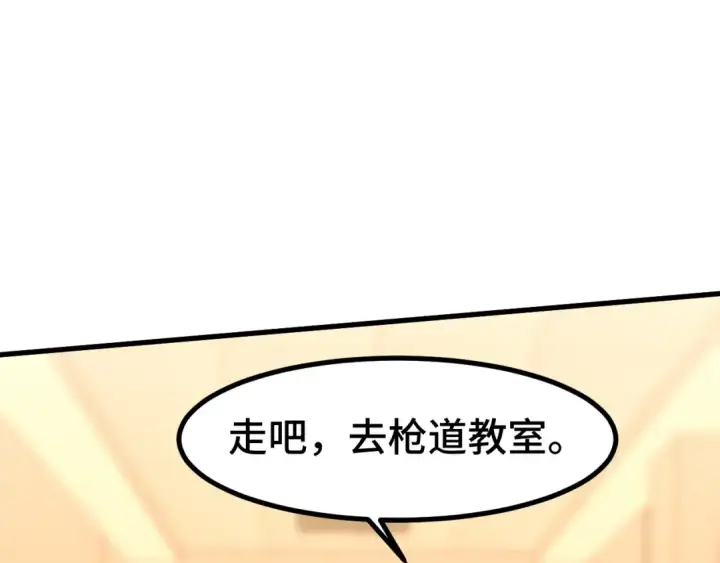 漫画《高武：登陆未来一万年》第74话 切磋第129张图