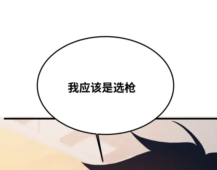 漫画《高武：登陆未来一万年》第74话 切磋第13张图