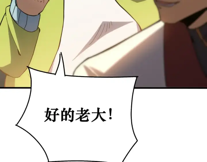 漫画《高武：登陆未来一万年》第74话 切磋第131张图