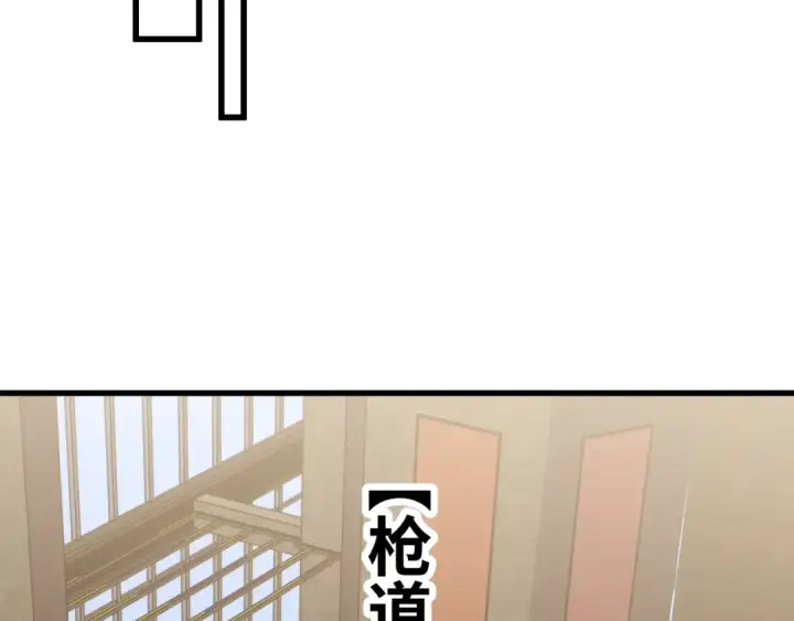 漫画《高武：登陆未来一万年》第74话 切磋第138张图