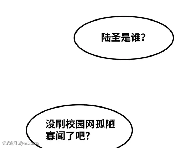 漫画《高武：登陆未来一万年》第74话 切磋第144张图