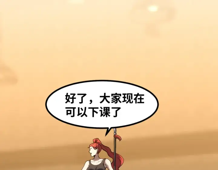 漫画《高武：登陆未来一万年》第74话 切磋第146张图