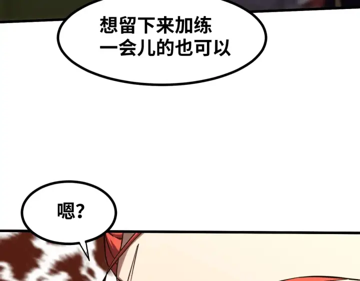 漫画《高武：登陆未来一万年》第74话 切磋第148张图