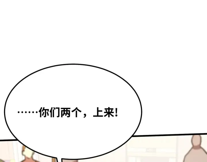 漫画《高武：登陆未来一万年》第74话 切磋第151张图