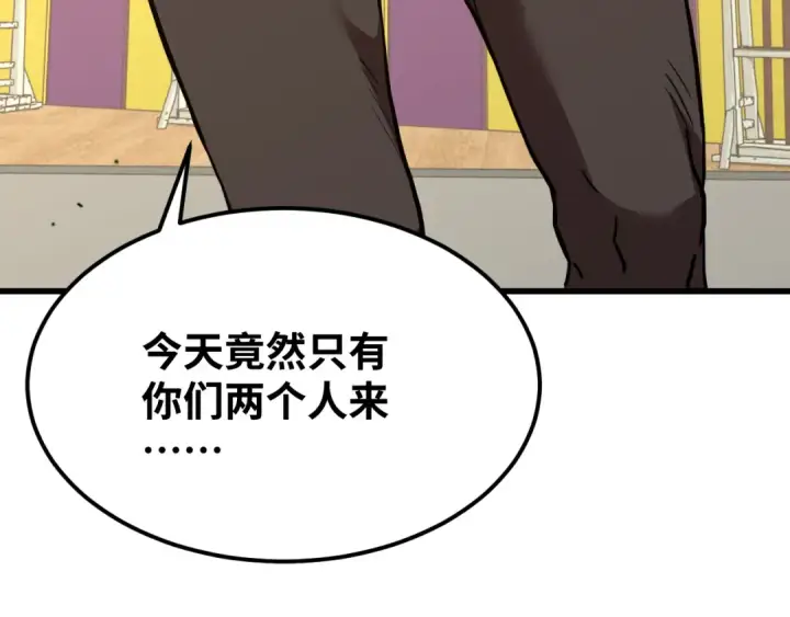 漫画《高武：登陆未来一万年》第74话 切磋第157张图