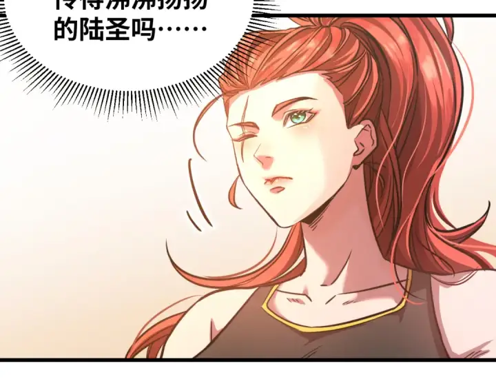 漫画《高武：登陆未来一万年》第74话 切磋第163张图