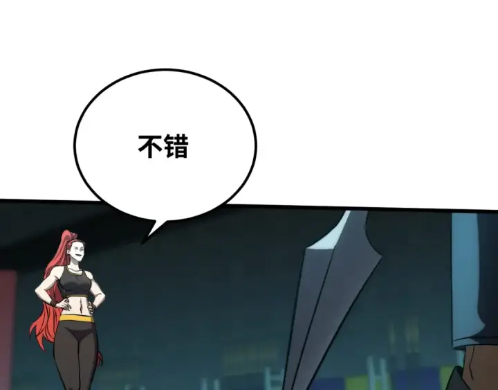 漫画《高武：登陆未来一万年》第74话 切磋第180张图