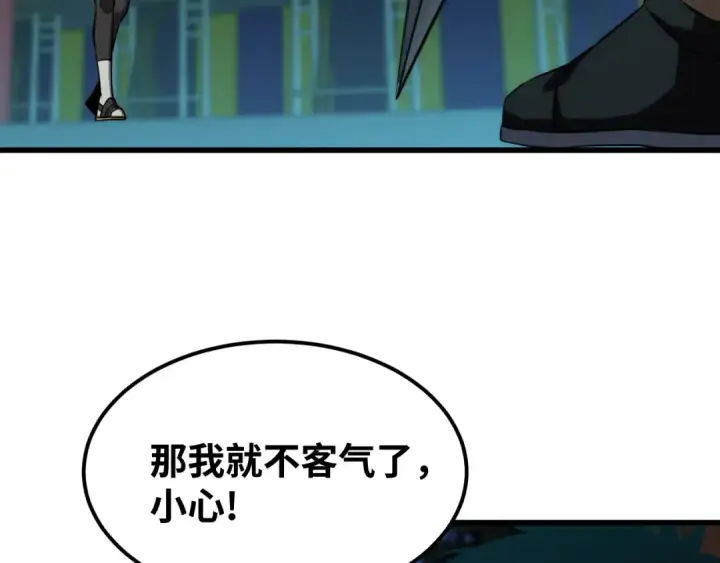 漫画《高武：登陆未来一万年》第74话 切磋第181张图