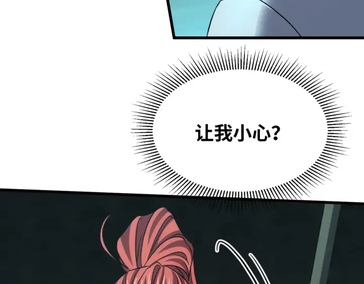 漫画《高武：登陆未来一万年》第74话 切磋第183张图