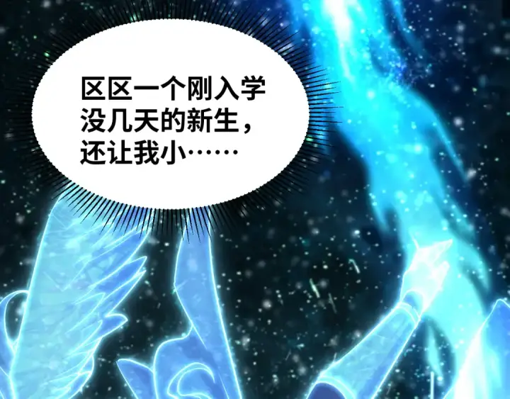 漫画《高武：登陆未来一万年》第74话 切磋第186张图