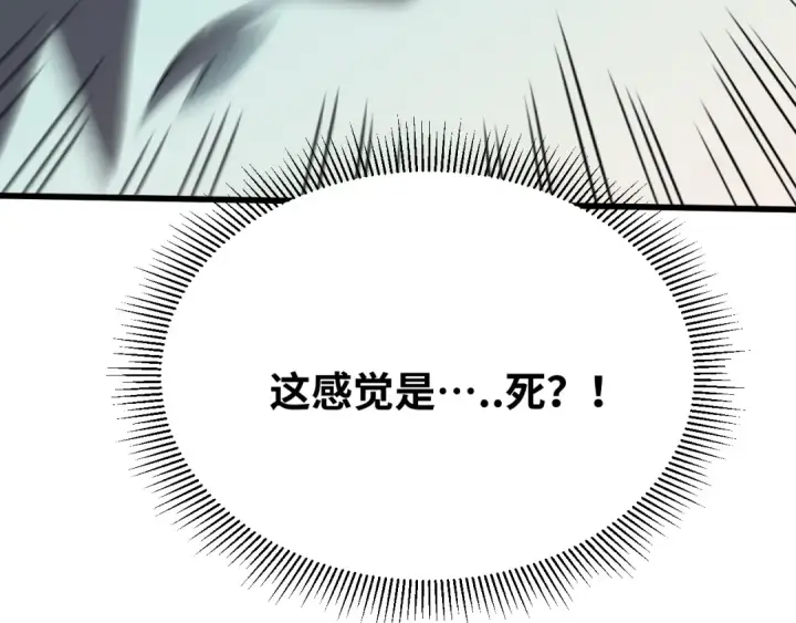 漫画《高武：登陆未来一万年》第74话 切磋第198张图