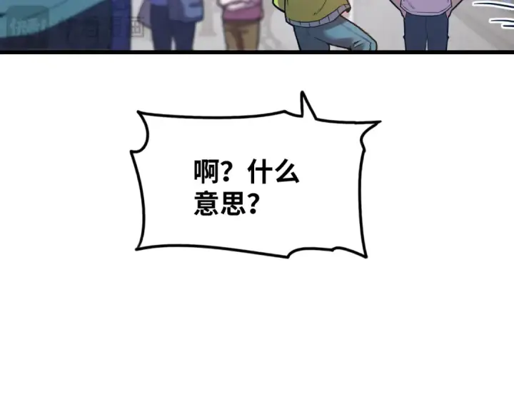 漫画《高武：登陆未来一万年》第74话 切磋第20张图