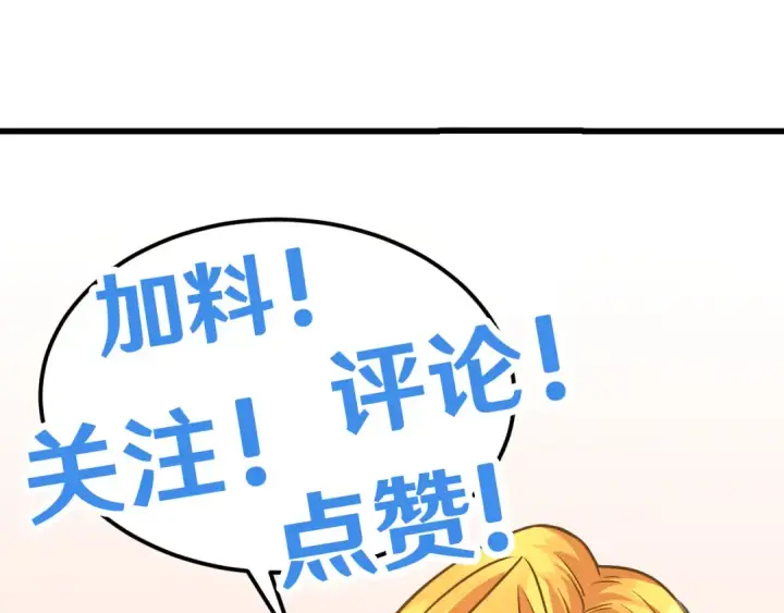 漫画《高武：登陆未来一万年》第74话 切磋第201张图
