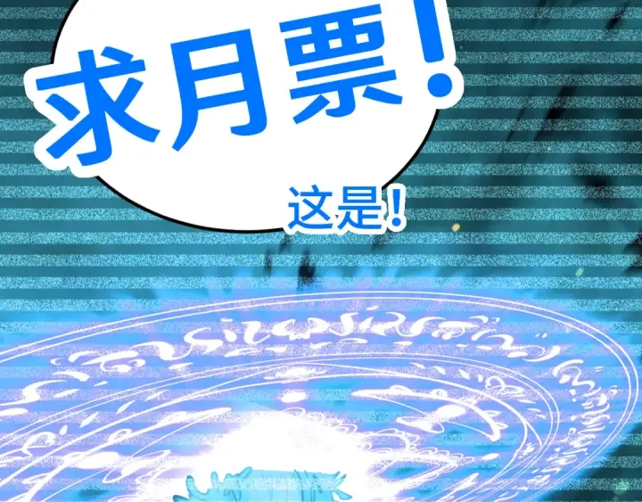 漫画《高武：登陆未来一万年》第74话 切磋第204张图