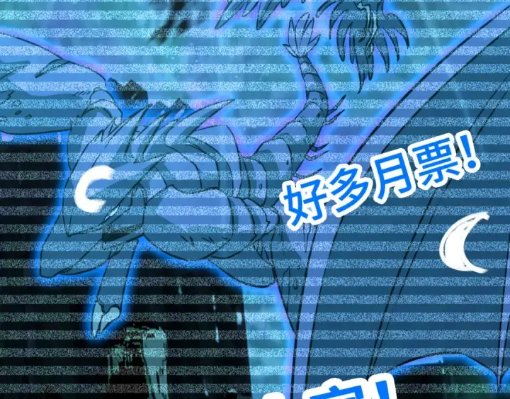 漫画《高武：登陆未来一万年》第74话 切磋第206张图