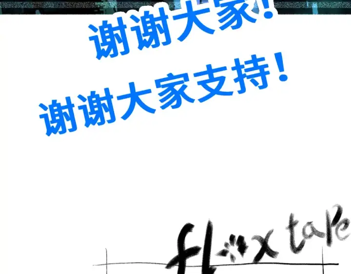 漫画《高武：登陆未来一万年》第74话 切磋第207张图