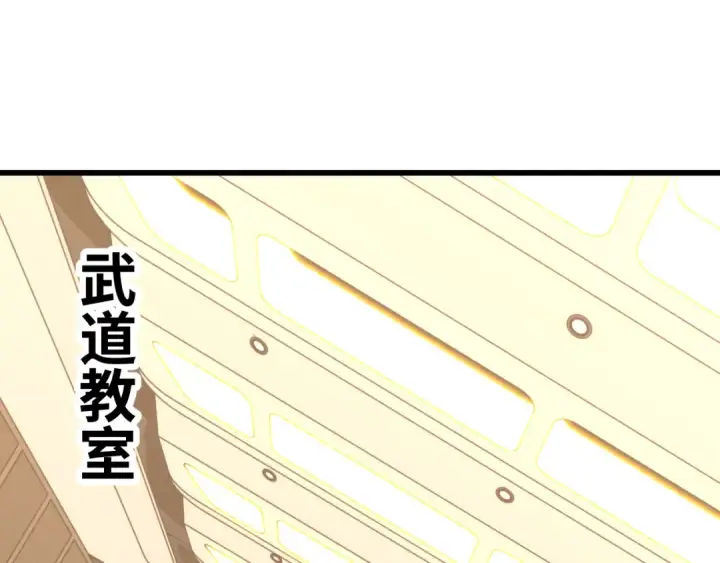 漫画《高武：登陆未来一万年》第74话 切磋第21张图