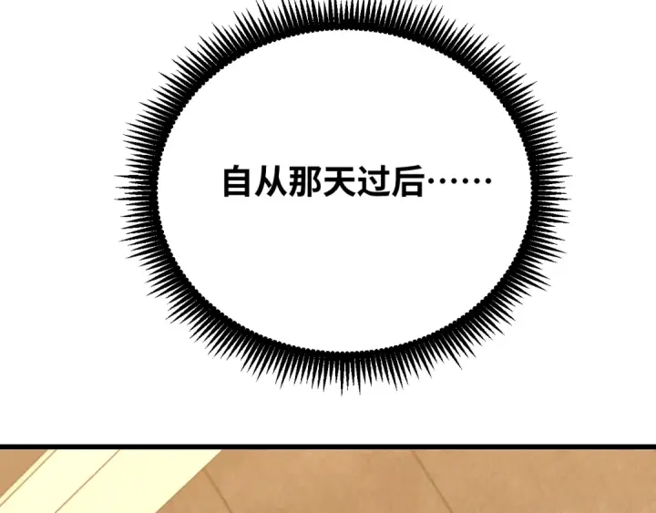 漫画《高武：登陆未来一万年》第74话 切磋第31张图