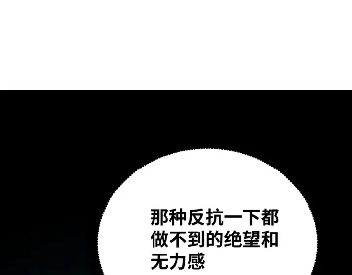 漫画《高武：登陆未来一万年》第74话 切磋第34张图