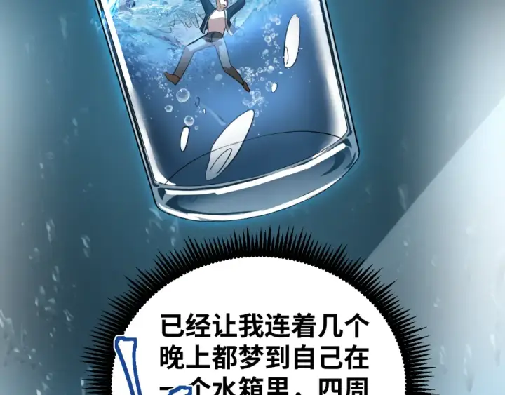 漫画《高武：登陆未来一万年》第74话 切磋第36张图