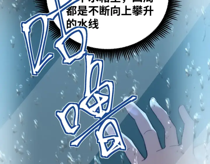 漫画《高武：登陆未来一万年》第74话 切磋第37张图