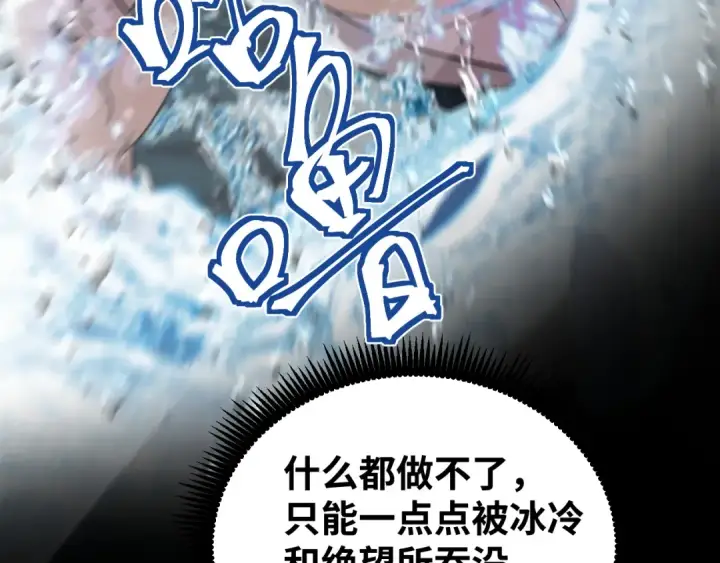 漫画《高武：登陆未来一万年》第74话 切磋第39张图
