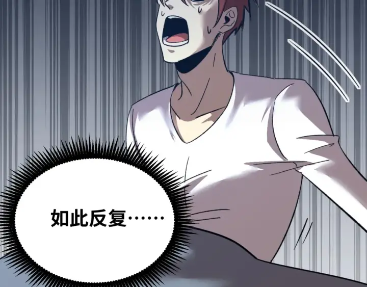 漫画《高武：登陆未来一万年》第74话 切磋第41张图