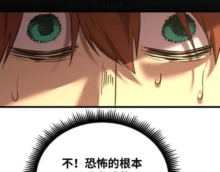 漫画《高武：登陆未来一万年》第74话 切磋第43张图