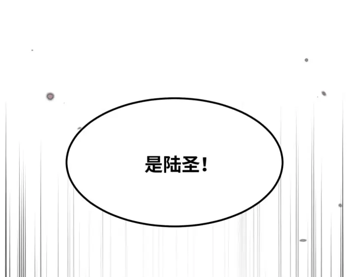 漫画《高武：登陆未来一万年》第74话 切磋第45张图