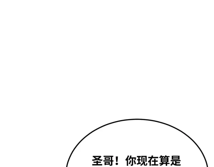 漫画《高武：登陆未来一万年》第74话 切磋第5张图